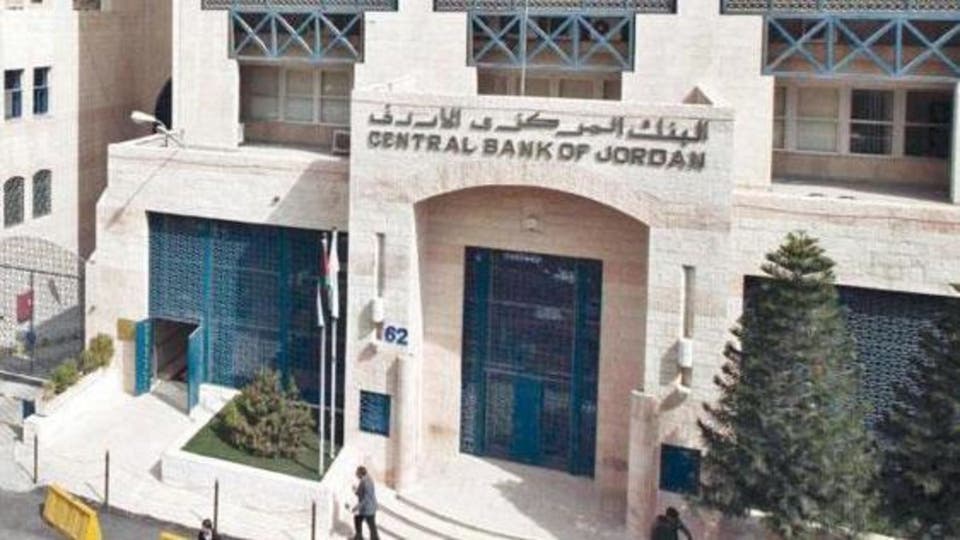 نمو تسهيلات البنوك الأردنية للقطاع الخاص 4 بالمئة في النصف الأول
