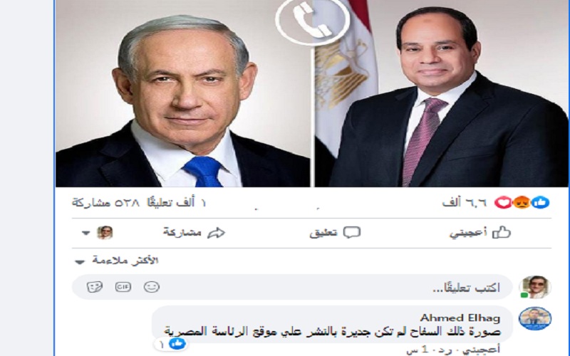 خبر نتانياهو يتسبب في استفتاء غير مقصود على صفحة متحدث الرئاسة حول التطبيع