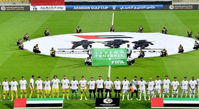 الاتحاد الإماراتي يكشف الموعد الجديد لبطولة كأس الخليج العربي موسم 2021