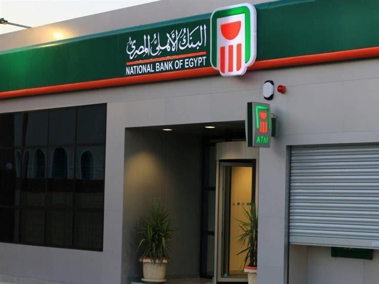 الموافقة للبنك الأهلي المصري على افتتاح فرع جديد بالسعودية 

