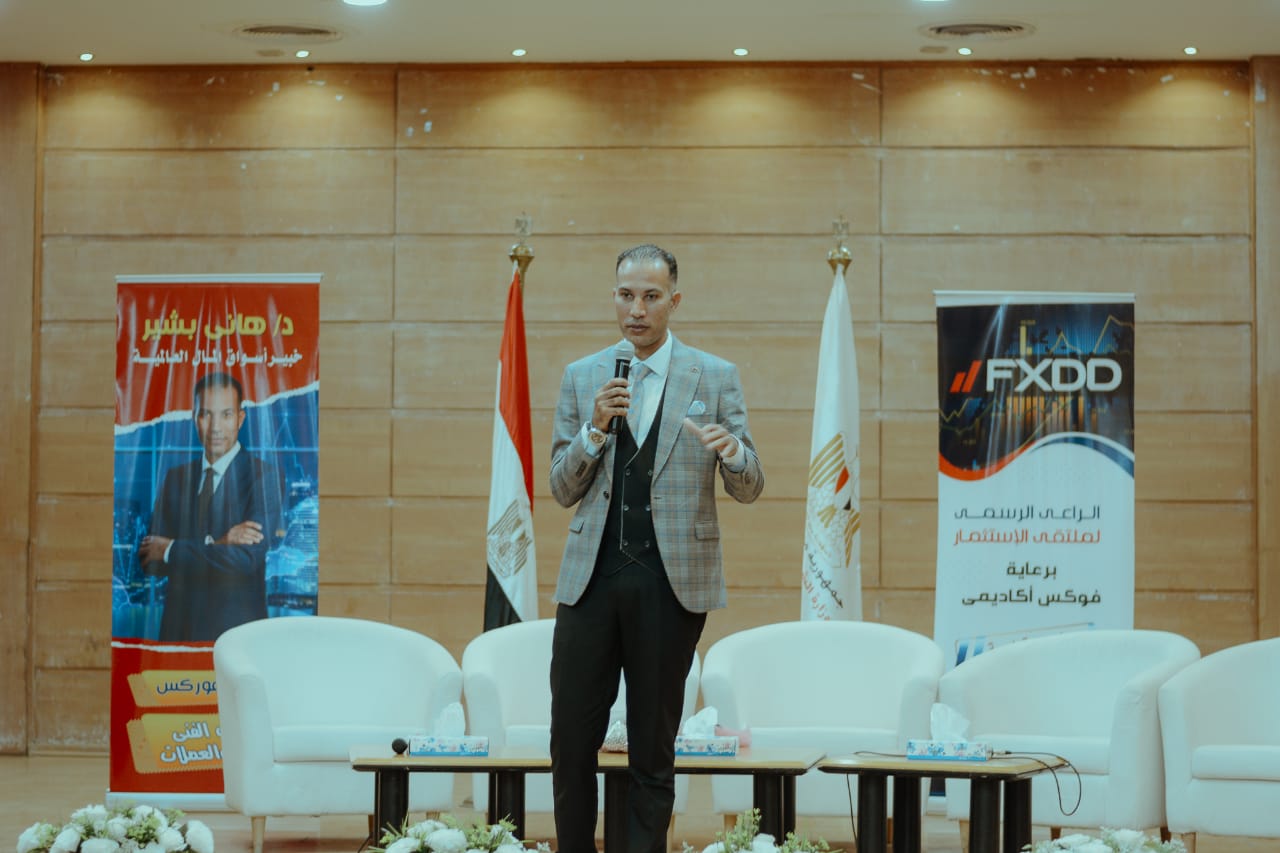تحت شعار البورصة بتتكلم مصري انطلاق ملتقى الاستثمار السابع بسوهاج 

