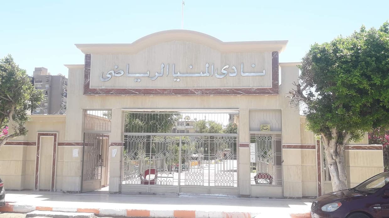 تعرف على جهود إدارة نادي المنيا الرياضي خلال 4 سنوات  