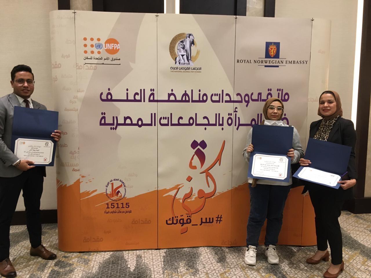 جامعة المنيا تشارك بـ 