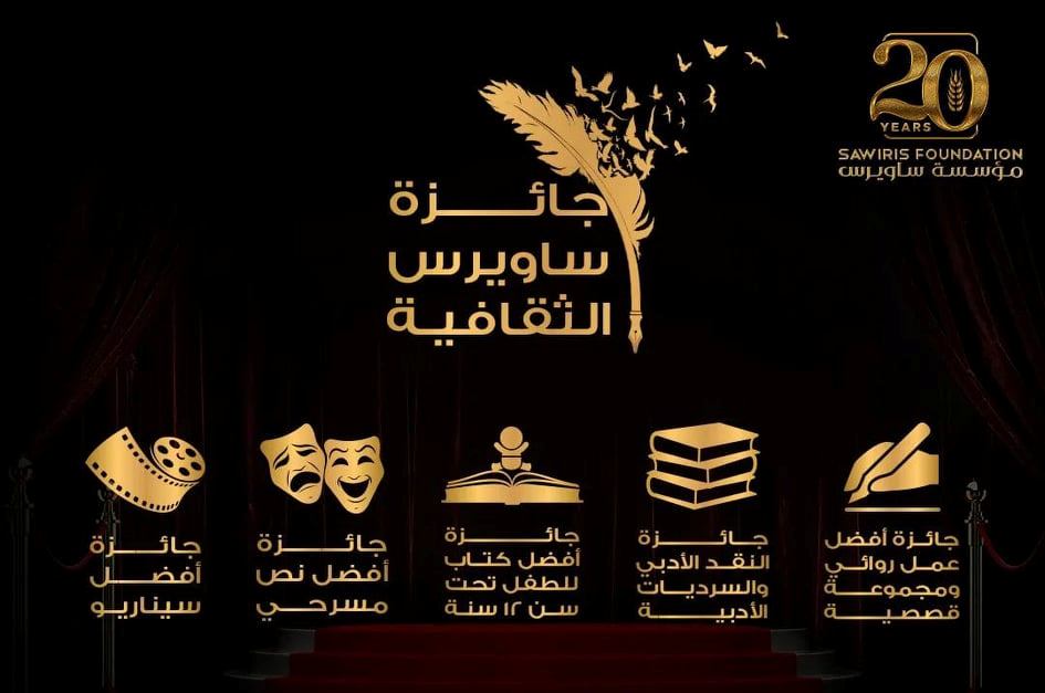 القوائم الطويلة لجائزة ساويرس: 103 أعمال بينها مؤلفات لعمار علي حسن وسيد محمود وأشرف عبدالشافي