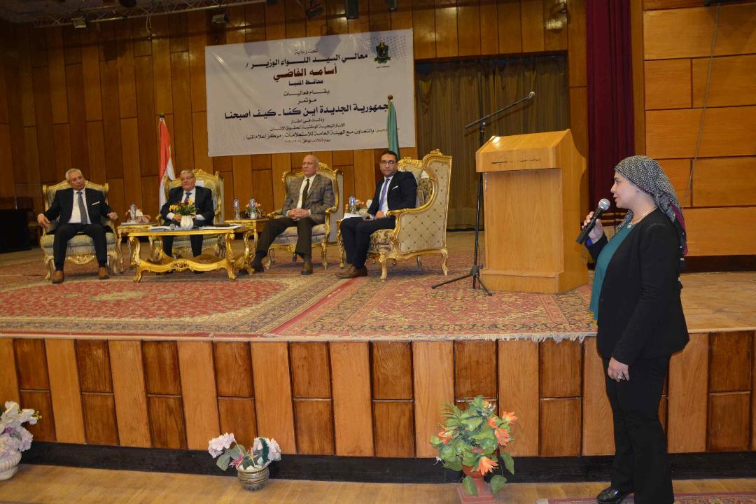 محافظ المنيا يشهد فعاليات مؤتمر (الجمهورية الجديدة.. أين كنا وكيف أصبحنا)