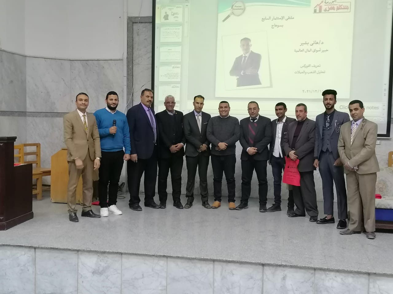 ملتقى الإستثمار السابع بسوهاج بعنوان 