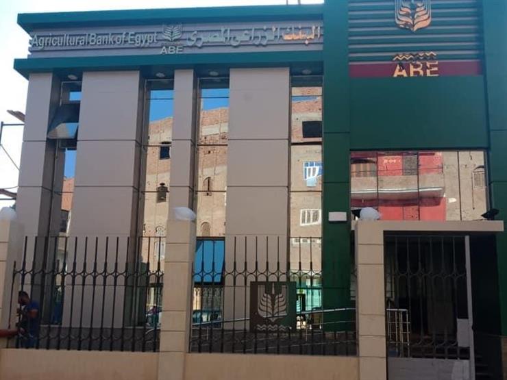 تفاصيل مبادرة البنك الزراعي لإسقاط وتسوية مديونيات المزارعين