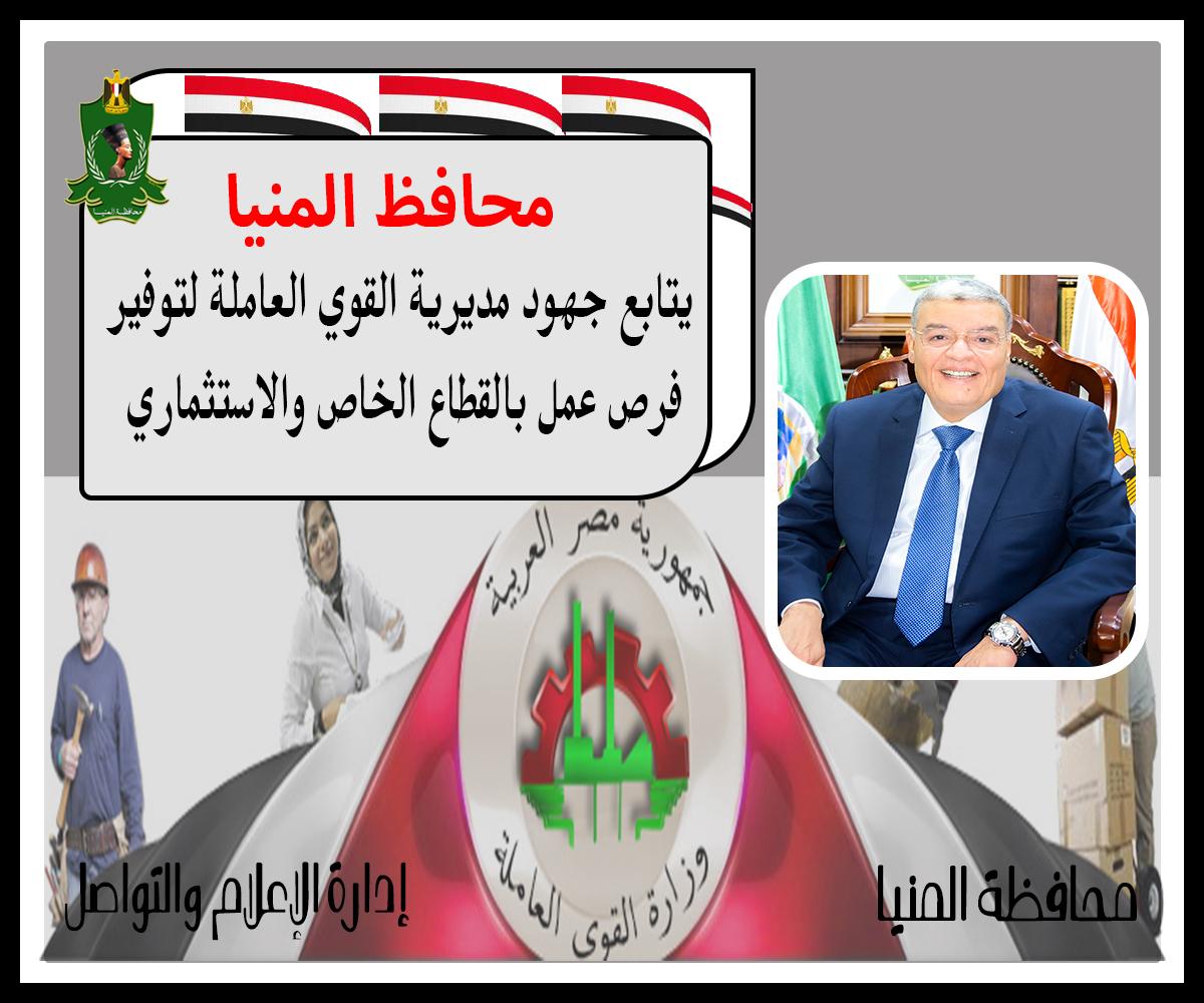 استجابة لطلب مواطنة محافظ المنيا يوافق علي تخصيص شقة بمساكن الأولى بالرعاية بدمشير 