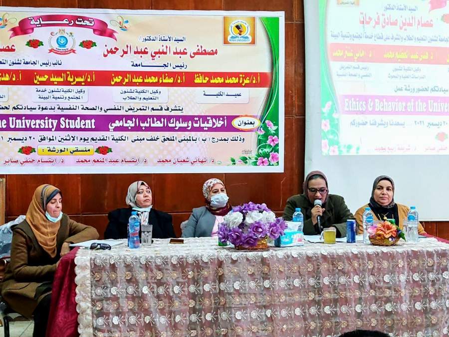النواحي الأخلاقية والقانونية المتعلقة بالبحث العلمي