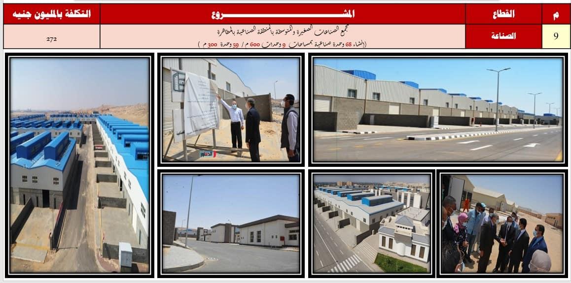 افتتاح رئاسي لـ 