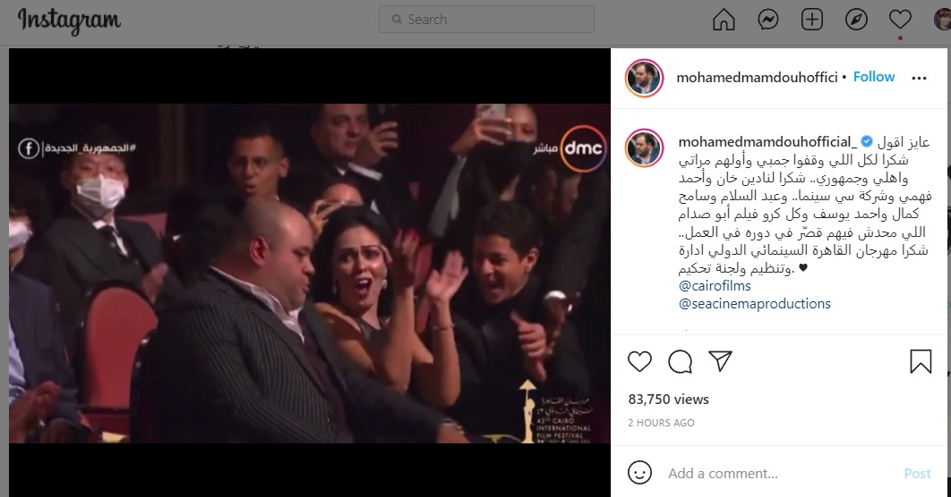 محمد ممدوح أحسن ممثل في مهرجان القاهرة السينمائي في دورته 43

