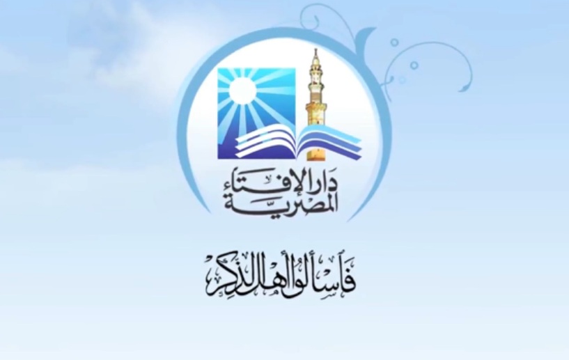 الإفتاء: الشريعة الإسلامية لم تمنع تنظيمَ النسل باستخدام الوسائل اللازمة