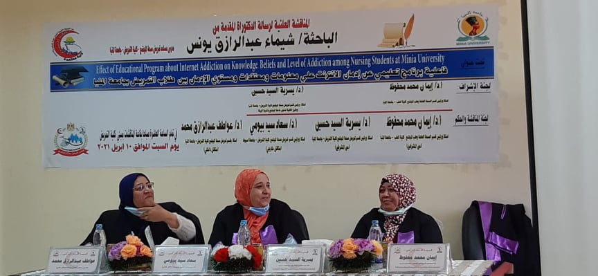 رسالة دكتوراة بالمنيا توصي بتطبيق برنامج تعليمي للحد من إدمان الإنترنت