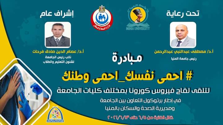 تحت شعار 