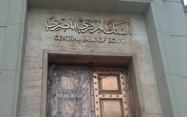البنوك تحذر العملاء من عمليات الاحتيال المصرفي ب12 رسالة