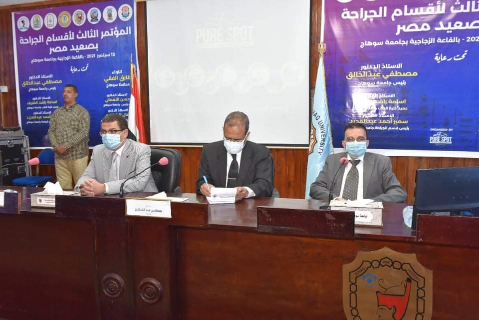 بمشاركة ٨ جامعات ووزارة الصحة .. جامعة سوهاج تنظم مؤتمرا عن الجراحة العامة

