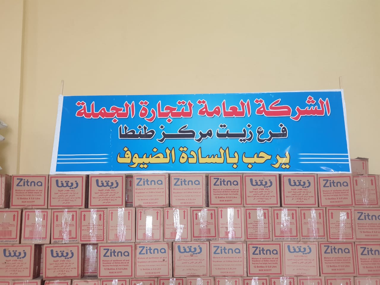 شركة طنطا للزيوت: ضخ استثمارات بقيمة 50 مليون جنيه خلال العام المالي المقبل