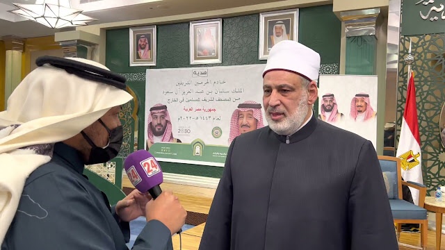  وكيل الأزهر يشيد بإهداء السعودية 100 ألف مصحف لمصر 