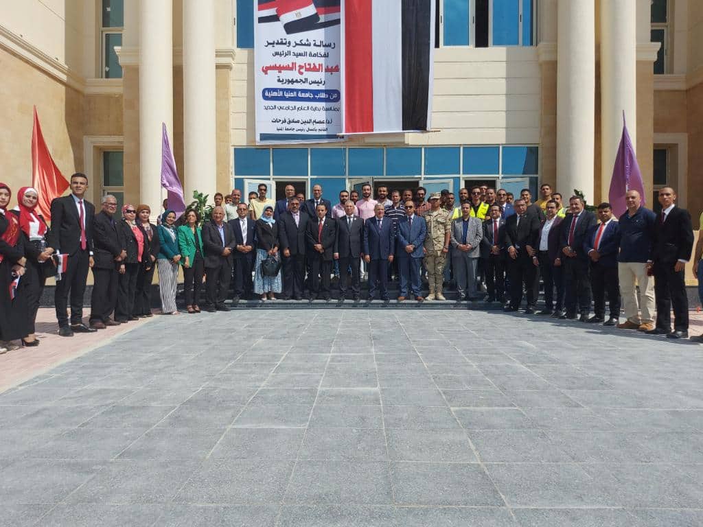 افتتاح  بدء الدراسة بجامعة المنيا الأهلية