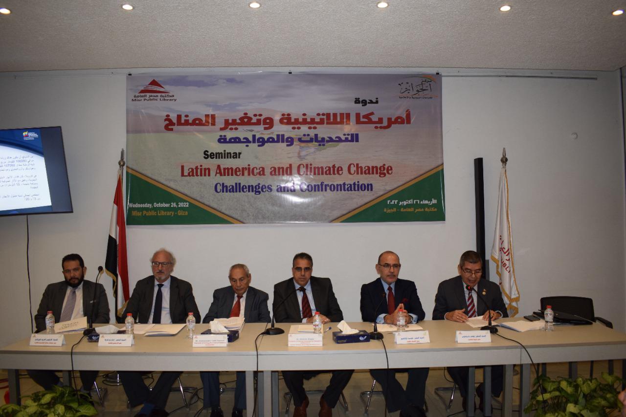 سفراء دول أمريكا اللاتينية يشاركون مركز الحوار في ندوة حول  
