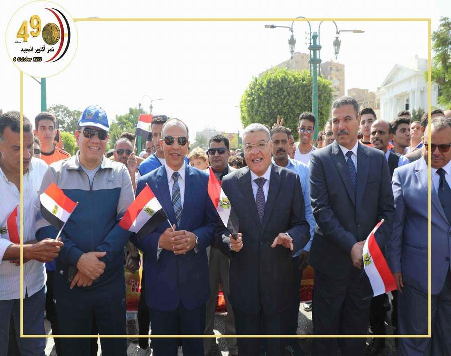 محافظ المنيا يقود ماراثون رياضي ضمن احتفالات المحافظة بالذكرى الـ 49 لنصر أكتوبر