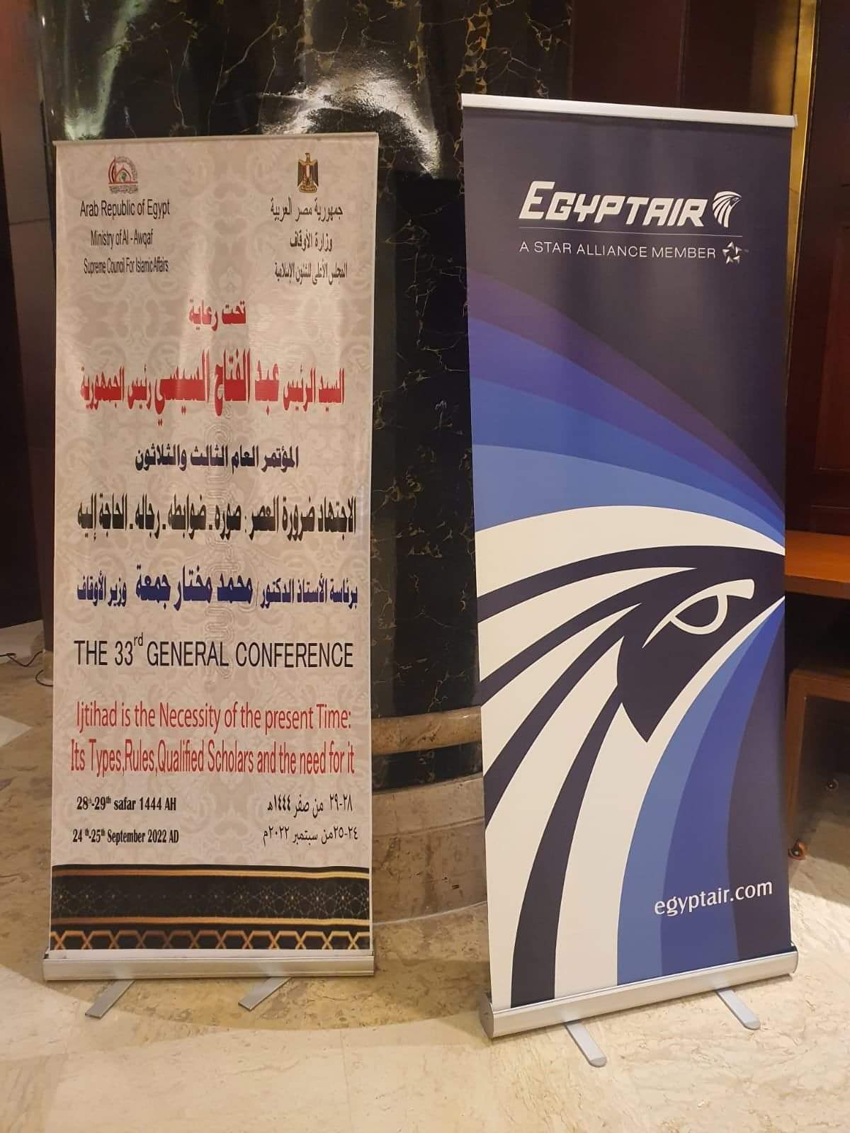 مصر للطيران الناقل الرسمي لمؤتمر المجلس الأعلي للشئون الإسلامية ال٣٣

