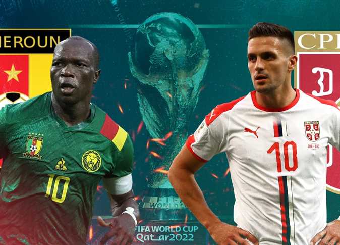 بث مباشر لمباراة الكاميرون وصربيا | شاهد معنا كأس العالم