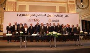 بنكا مصر و القاهرة و مجموعة مصر القابضة للتأمين وشركة آليانز بمصر يطلقون صندوقا عقاريا 