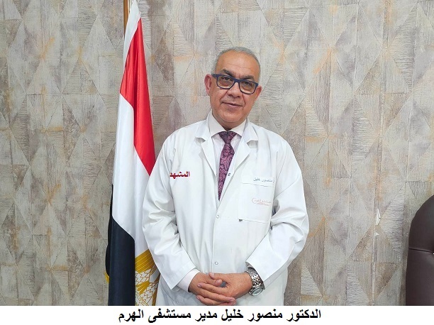 بالصور.. مدير مستشفى الهرم يُكرم فريق الصيدلة الاكلينيكية
