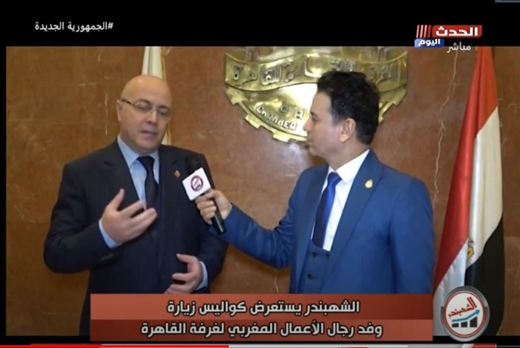 سفير المغرب : الرصيد السياسي والشعبي يدعم العلاقات الاقتصادية الثنائية.. 530 مليون دولار استثمارات مغربية في مصر