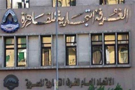 وفد مغربي يزور غرفة القاهرة لبحث زيادة التبادل التجاري
