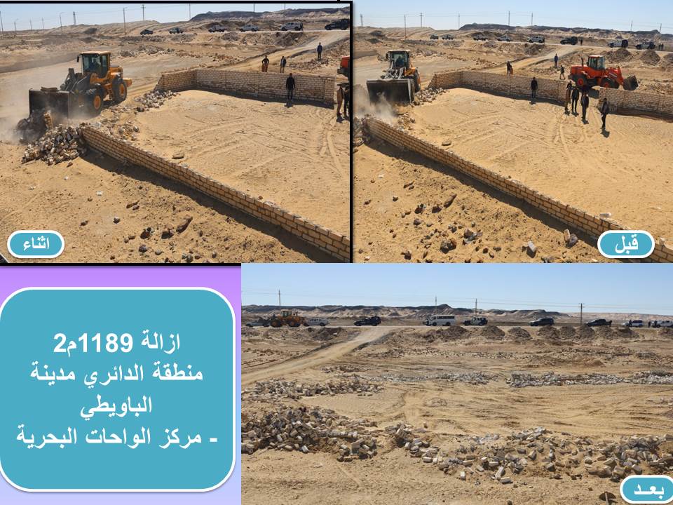 محافظة الجيزة تسترد ٤٢ الف م٢ اراضي املاك دولة متعدي عليها بالواحات البحرية