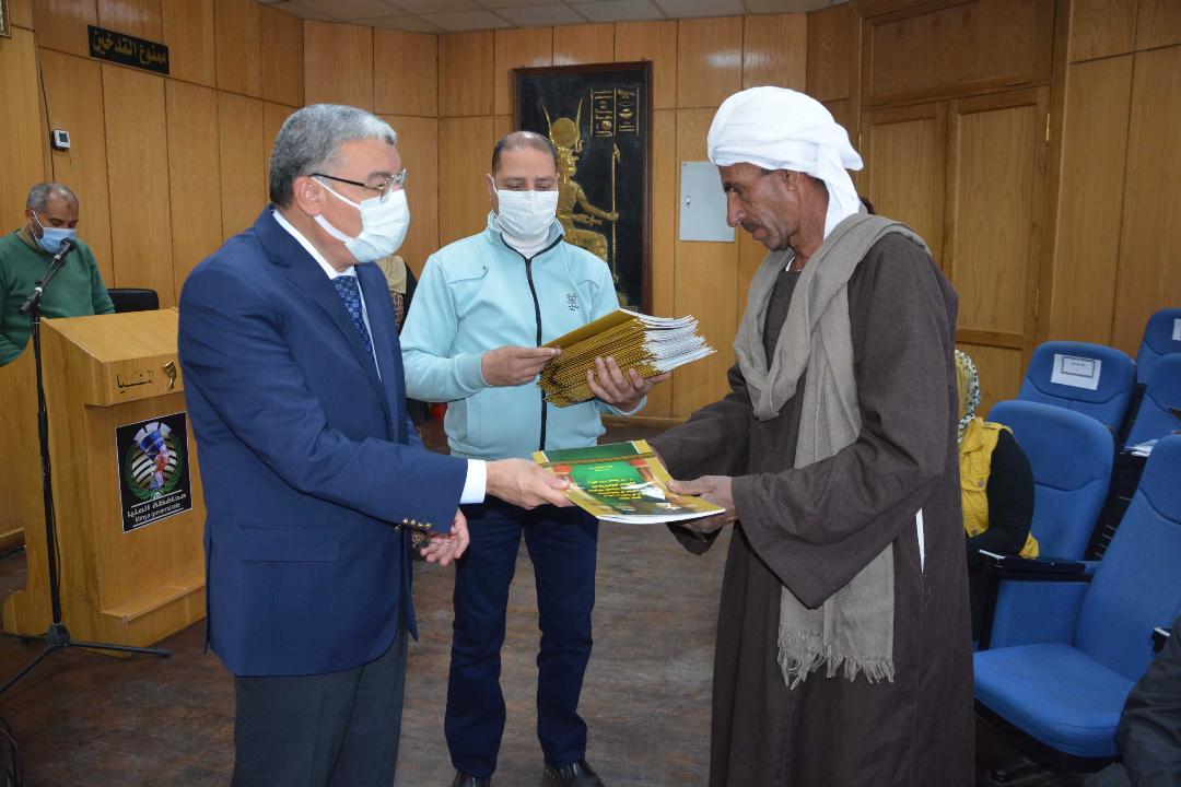 محافظ المنيا يسلم 84 عقد زراعة ومباني  لتقنين أوضاع أراضي أملاك الدولة 