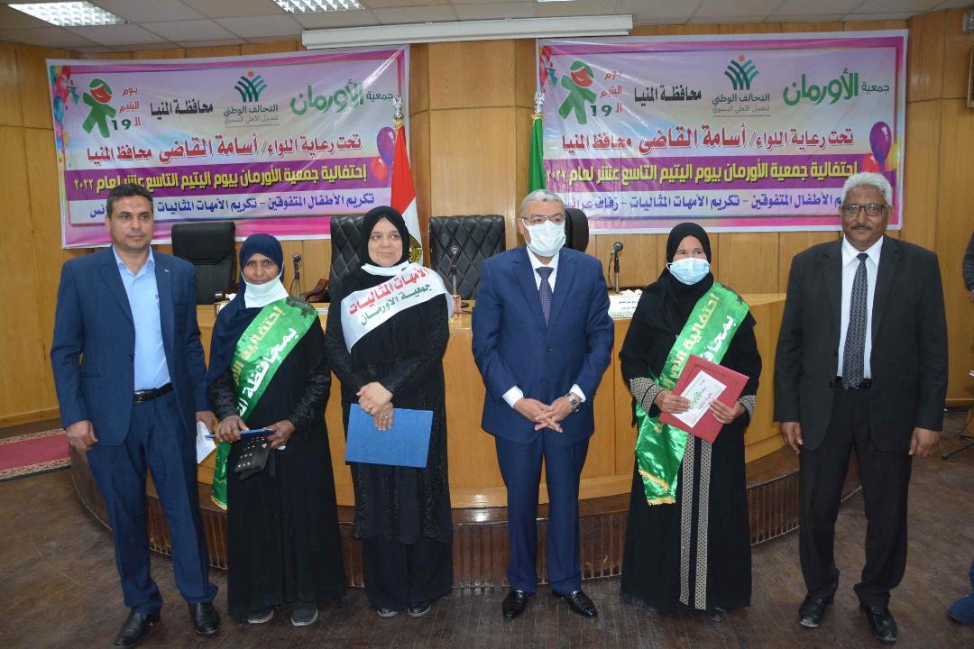 محافظ المنيا يشهد احتفالية جمعية الاورمان بـ