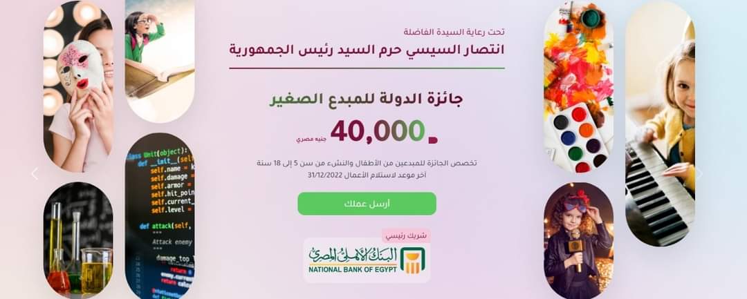 بالتعاون مع وزارة الثقافة.. الشباب والرياضة تعلن عن جائزة الدولة للمبدع الصغير