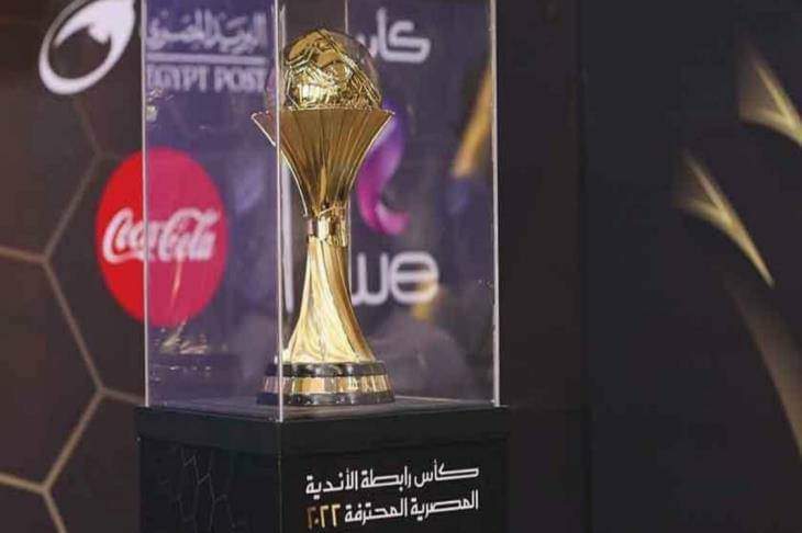 تعرف على مواعيد ومواجهات الدور التمهيدي من كأس الرابطة 