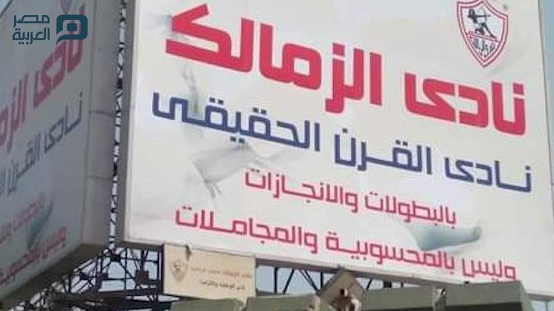 

عاجل : المحكمة الاقتصادية تُعلق دعوى الأهلي ضد الزمالك بشأن العلامة التجارية لمدة شهر
