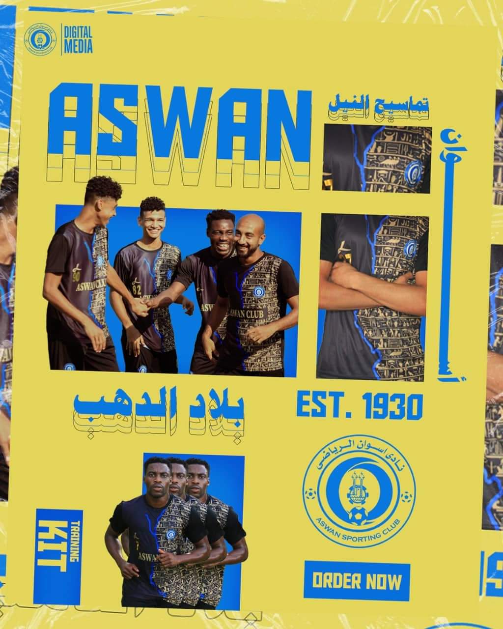 أسوان يطرح قميصه للبيع ٨ سبتمبر عبر ٢٢ فرعا بمختلف المحافظات



