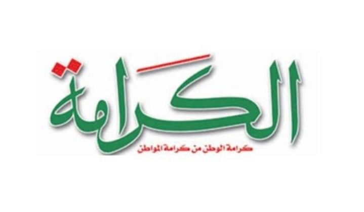 في ندوة بحزب الكرامة: هذا ما يريده العمال من الحوار الوطني