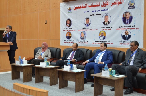 افتتاح المؤتمر  الاول لشباب  الباحثين  بكلية  التربية بفرع جامعة جنوب الوادي  بالغردقة