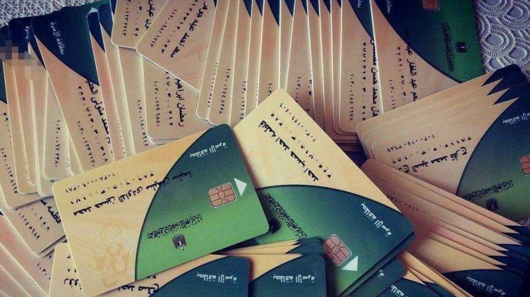 التموين: مد فترة إعفاء أصحاب البطاقات التموينية من فروق ‏الأسعار