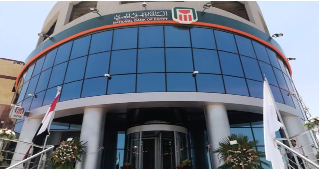 فتح 146 فرعاً للبنك الأهلي المصري يومي الجمعة والأحد لعملاء الشهادات البلاتينية