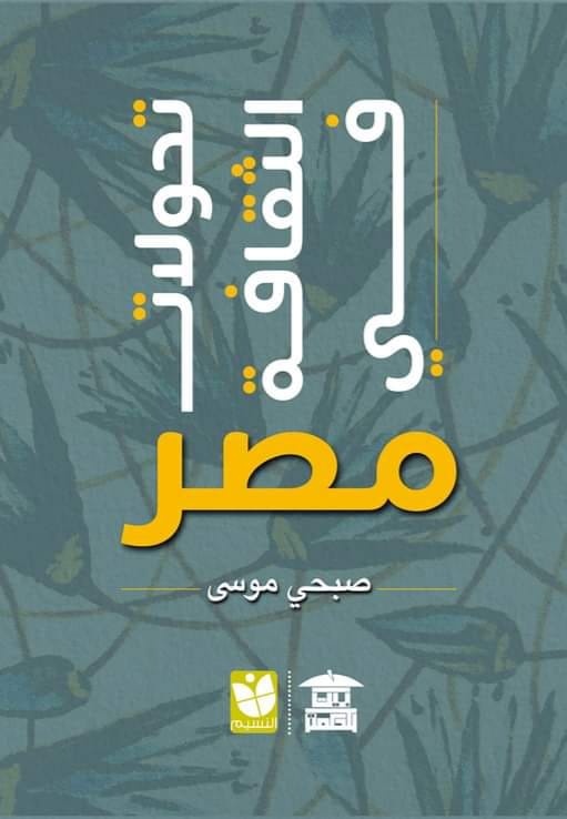 حفل لتوقيع ومناقشة كتاب 