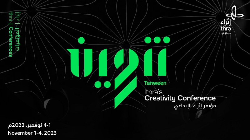 (إثراء) يطلق مؤتمره الإبداعي (تنوين) بمشاركة 30 متحدثًا من حول العالم

