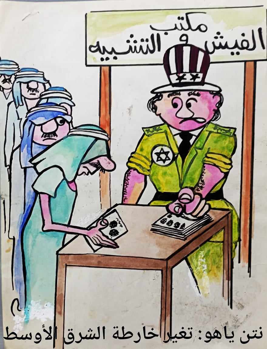كاريكاتير د. سامي البلشي
