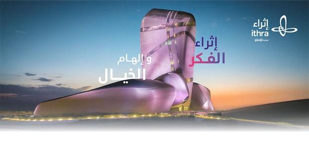 مؤتمر إثراء الإبداعي (تنوين) يقدم حلولًا مبتكرة للاجئين

