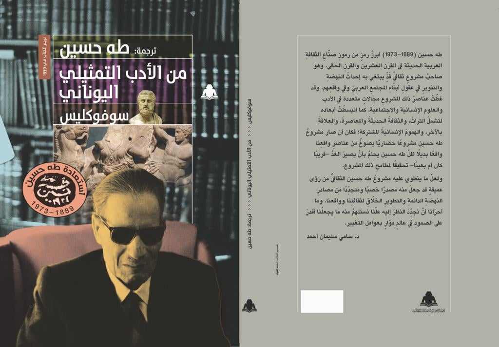 بمناسبة 50 عامًا على رحيله.. هيئة الكتاب تطلق مشروع 
