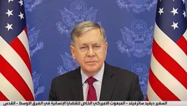المبعوث الأمريكي الخاص بالقضايا الإنسانية:  المساعدات التي دخلت غزة غير كافية