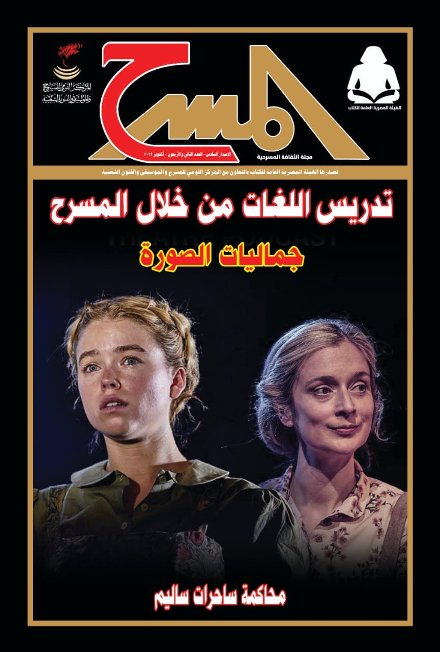 المقال الأخير لمحمد أبو العلا السلاموني في العدد الجديد من مجلة 