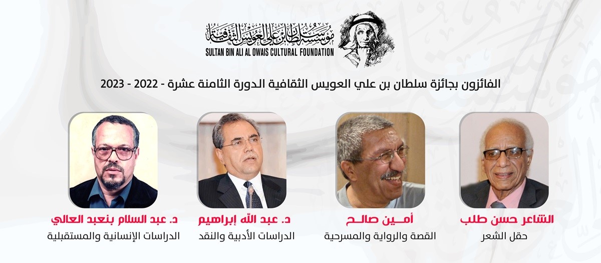 حسن طلب يفوز بجائزة العويس تقديرا لمشروعه الشعري المتكامل

